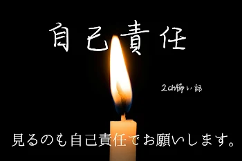 「自己責任」のメインビジュアル