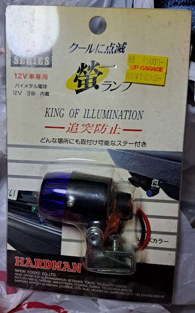 ❗️新品❗️ 当時物　螢ランプ　点滅　12V