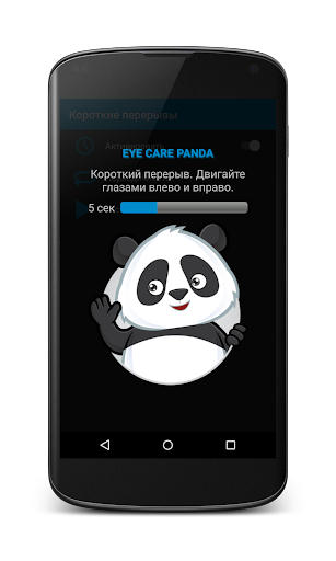 Гимнастика для глаз Eye Care