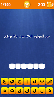 لغز و كلمة - اختبر ذكائك ‎(圖2)-速報App