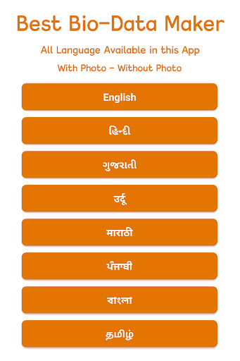 Free Bio Data Maker 2020