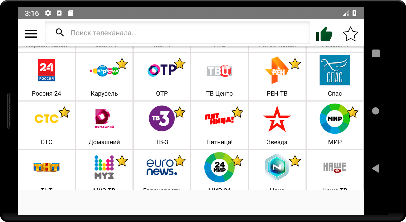 Каналы без интернета на андроид