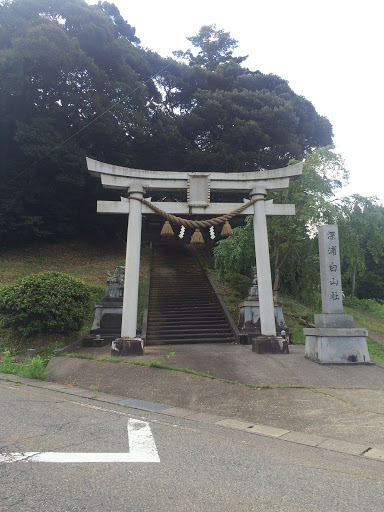 深浦 白山社