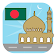 Bangladesh Prayer Timings icon