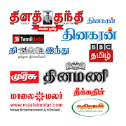 Tamil News Papers  Icon