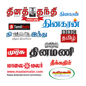 Download Tamil News Paper For PC Windows and Mac