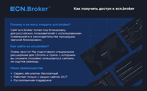 Ecn.broker