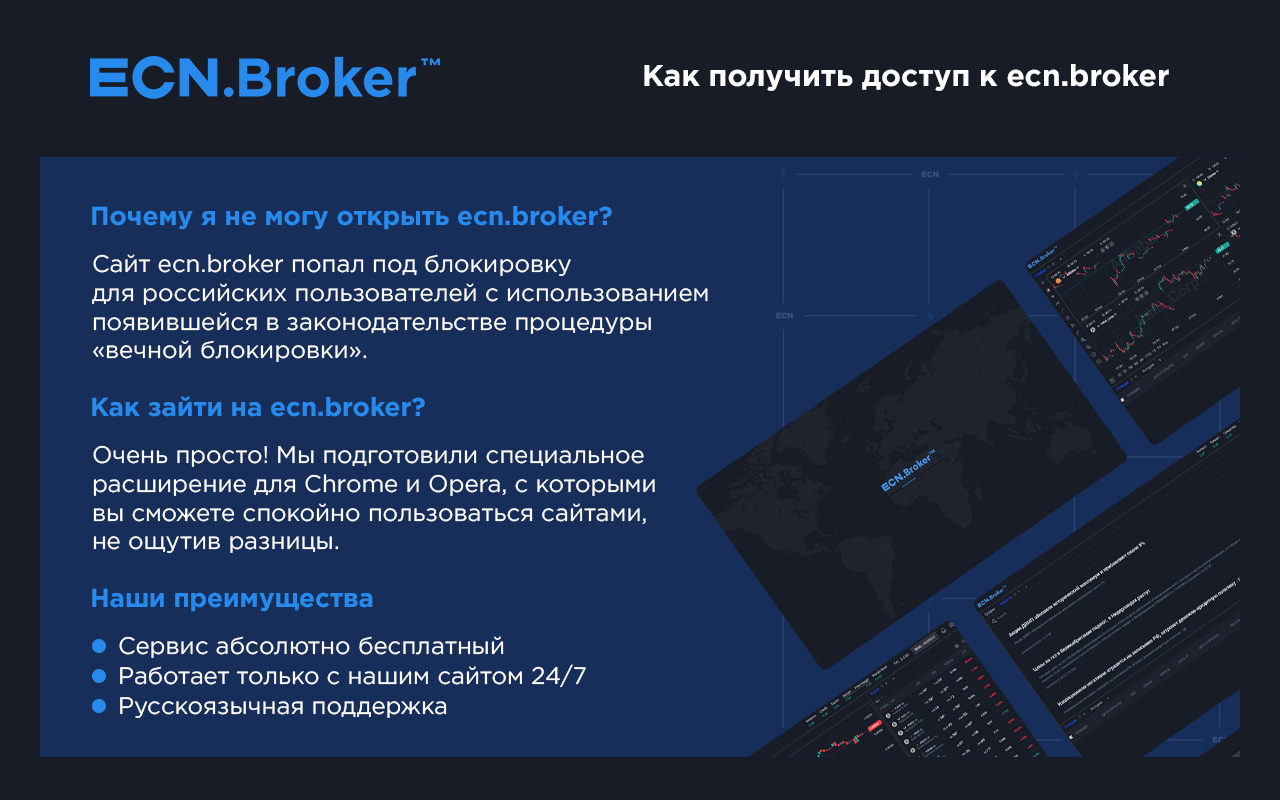 Ecn.broker Preview image 2