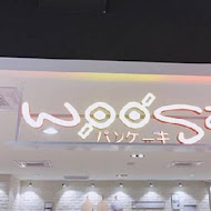 woosa洋食パンケーキ 屋莎洋食鬆餅屋(台北京站店)