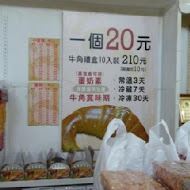 三峽金牛角(桃園中正直營店)