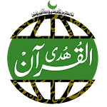 Cover Image of Скачать Huda Al Quran 1.1.4 APK