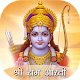 Download Ram Aarti For PC Windows and Mac 1.0