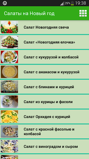 Салаты на Новый год