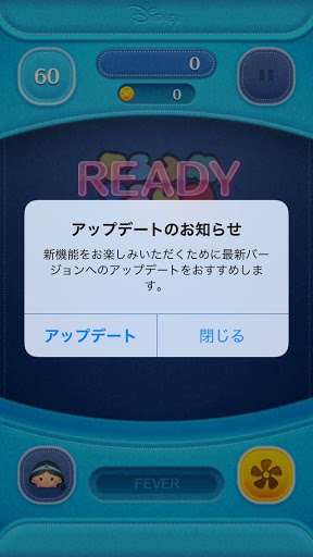 Line ディズニーツムツム 16年2月2日11時のiphoneのツムツムアップデート ツムツムの最新リーク画像 攻略情報