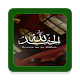 Download Islamic HD Wallpaper For PC Windows and Mac 1.0.0