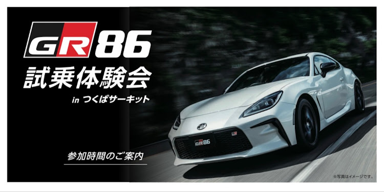 86のVeilSide・トヨタ86・筑波サーキット・GR86・GRガレージに関するカスタム事例の投稿画像3枚目