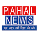 Download PAHAL NEWS For PC Windows and Mac 1.0