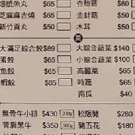 荖子鍋(家樂福平鎮店)