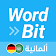 WordBit ألمانية  (German for Arabic) icon