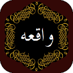 Cover Image of Baixar Surata Waqiah 1.6 APK
