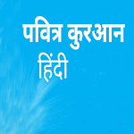 Cover Image of Download Quran in Hindi(हिन्दी कुरान) 1.1 APK