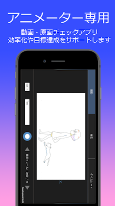 アニメ Previewer Androidアプリ Applion