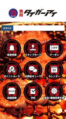 焼肉タイガーアイのおすすめ画像2