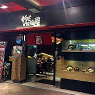 樂麵屋(西門店)