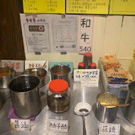 食藝石頭火鍋(民權店)