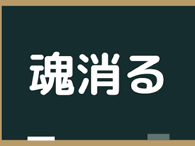 [無料ダウンロード！ √] かっこいい 漢字 言葉 198715