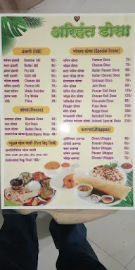 Arihant Dosa menu 1