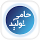 Download حامی تولید For PC Windows and Mac 1.3.1