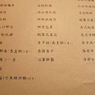 阿杜皇家泰式料理