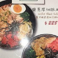 虎藏燒肉丼食所