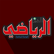 الخبر الرياضي-ElKhabarErriadhi ‎  Icon