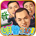 麻將 明星3缺1麻將–台灣16張麻將Mahjong 、SLOT、Poker 6.8.41 APK Скачать