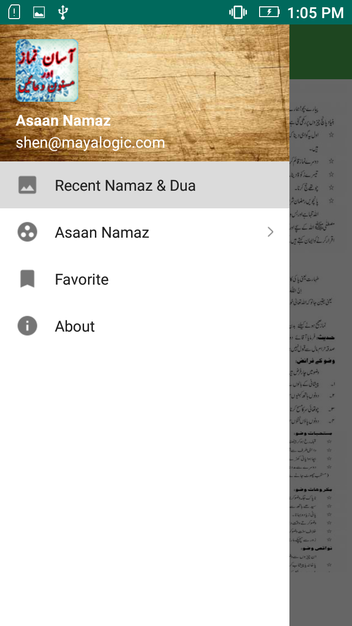 Asaan Namaz Screen 2