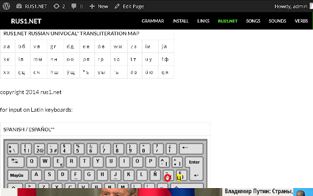 type RUSSIANEASY on Latin keyboard (IME) chrome extension