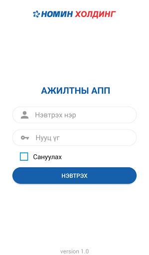 Screenshot NOMIN Employee