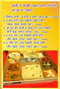 Shivam Vaishno Dhaba menu 2