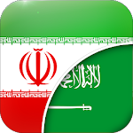 Persian-Arabic Translator Apk