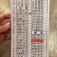 金春發牛肉店(北投店)