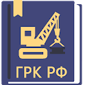 Градостроительный Кодекс РФ icon