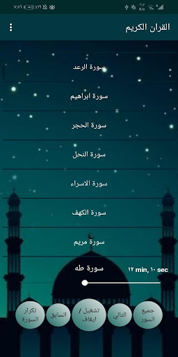 خالد الجليل القران كاملا بدون نت