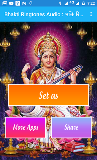 Bhakti Ringtones  Audio -  भक्ति रिंगटोन