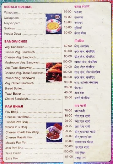 Hotel Soaltee menu 