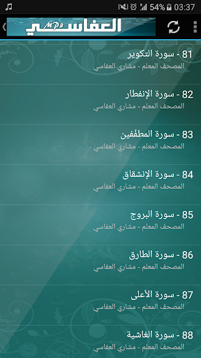 mishary rashid alafasy quran full