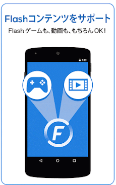 Flash Master Lite:Flash Playerのおすすめ画像1