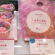 Aposo 艾波索 法式甜點(三峽北大總店)