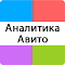 Item logo image for Аналитика Авито - AvToolsPro